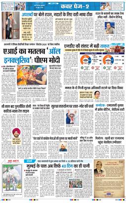 Main Edition 2026-06-19