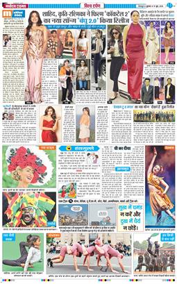 THE NAVODAYA TIMES MAIN UTTARAKHAND AND DEHRADUN 2026-06-19