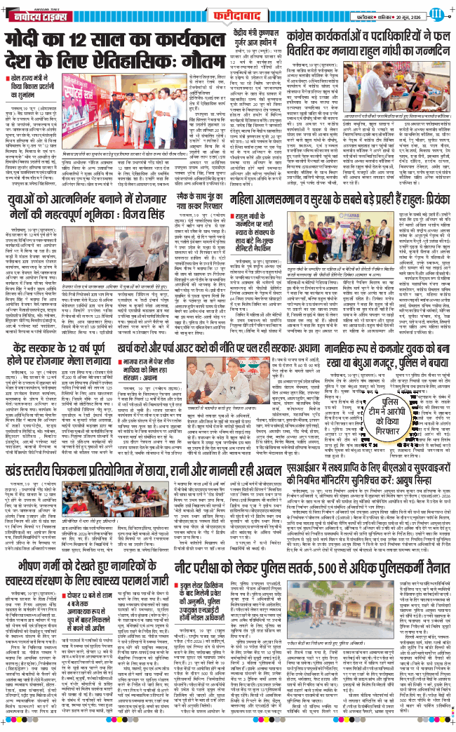 Faridabad 2026-06-20