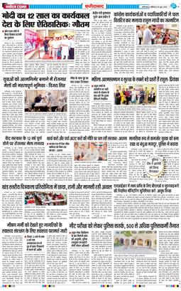 Faridabad 2026-06-20