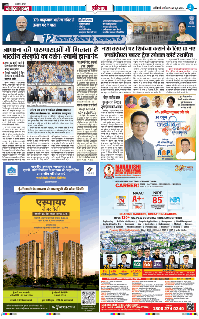 THE NAVODAYATIMES NCR MAIN 2026-06-20
