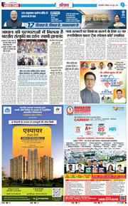 THE NAVODAYATIMES NCR MAIN 2026-06-20