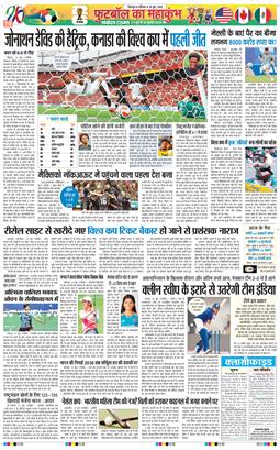 THE NAVODAYA TIMES MAIN UTTARAKHAND AND DEHRADUN 2026-06-20