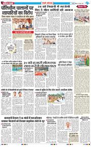 REWARI MAHENDERGARH TIMES 2026-06-20