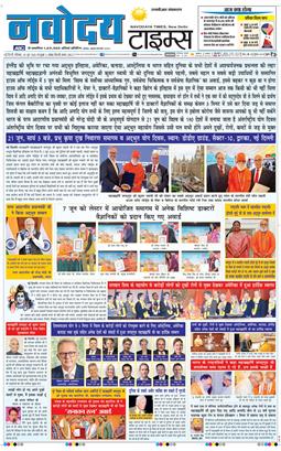 THE NAVODAYATIMES NCR MAIN 2026-06-20