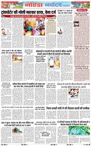 Ghaziabad 2026-06-20