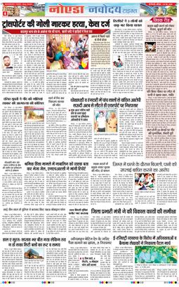 Noida 2026-06-20