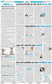 THE NAVODAYA TIMES MAIN UP 2026-06-20