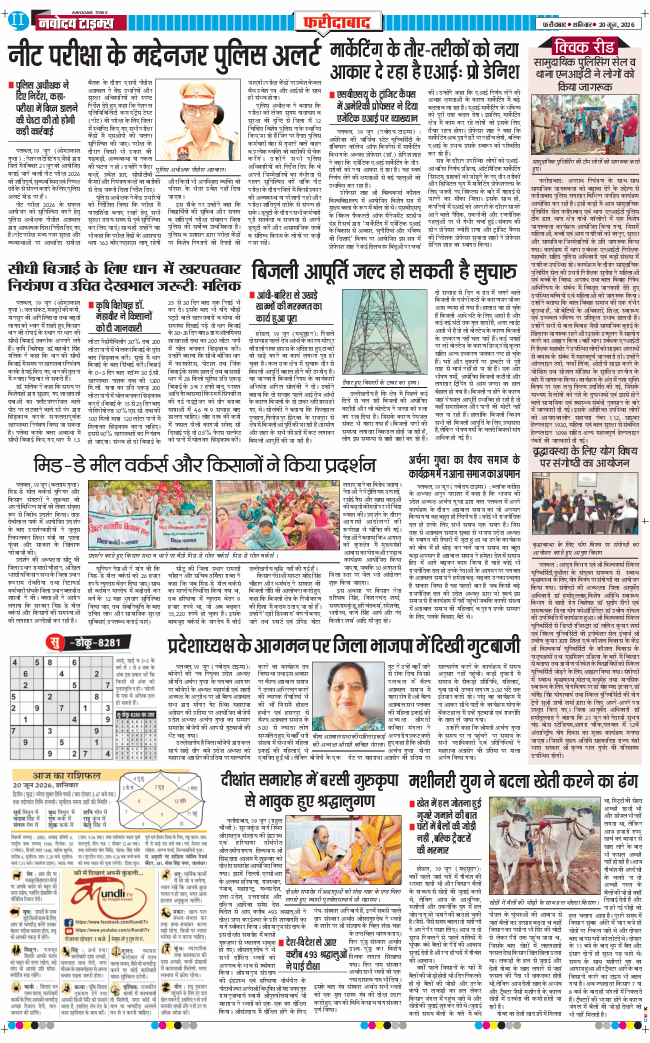 Faridabad 2026-06-20
