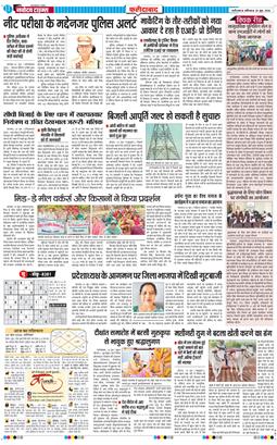 Faridabad 2026-06-20