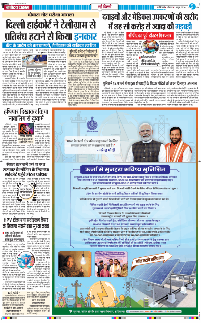 Main Edition 2026-06-20