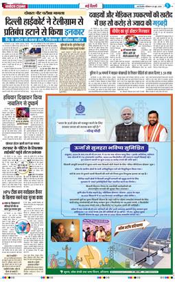 Main Edition 2026-06-20