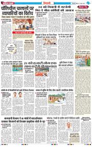BHIWANI TIMES 2026-06-20