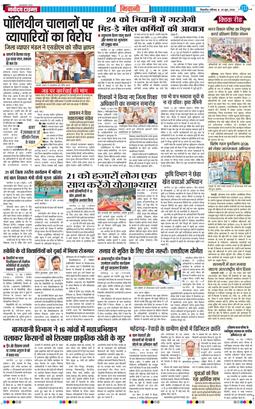 BHIWANI TIMES 2026-06-20
