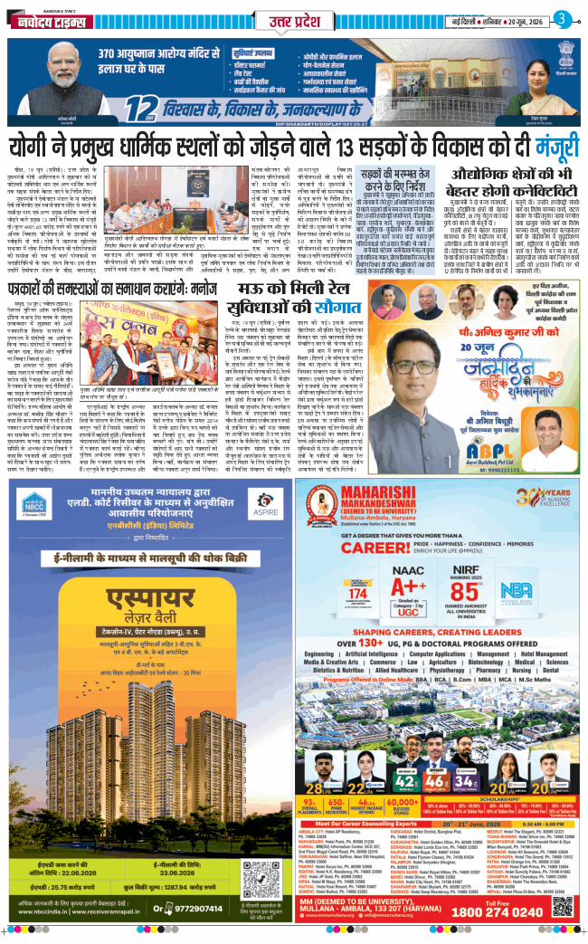 THE NAVODAYA TIMES MAIN UP 2026-06-20