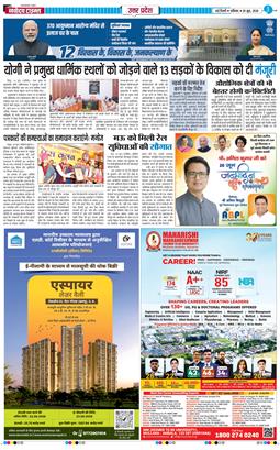 THE NAVODAYA TIMES MAIN UP 2026-06-20