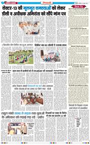BHIWANI TIMES 2026-06-20