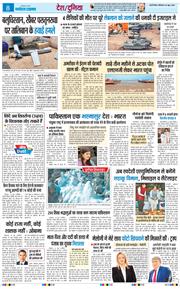 THE NAVODAYATIMES NCR MAIN 2026-06-20