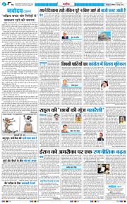 THE NAVODAYA TIMES MAIN UTTARAKHAND AND DEHRADUN 2026-06-20