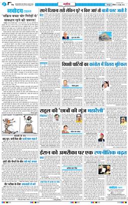 THE NAVODAYA TIMES MAIN UTTARAKHAND AND DEHRADUN 2026-06-20