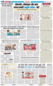 BHIWANI TIMES 2026-06-20