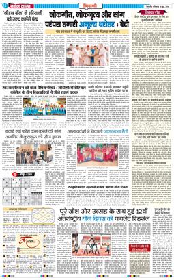BHIWANI TIMES 2026-06-20