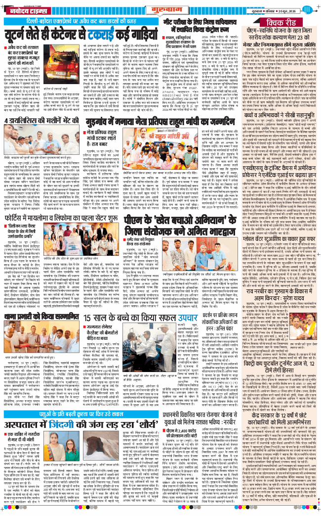 Gurgaon 2026-06-20