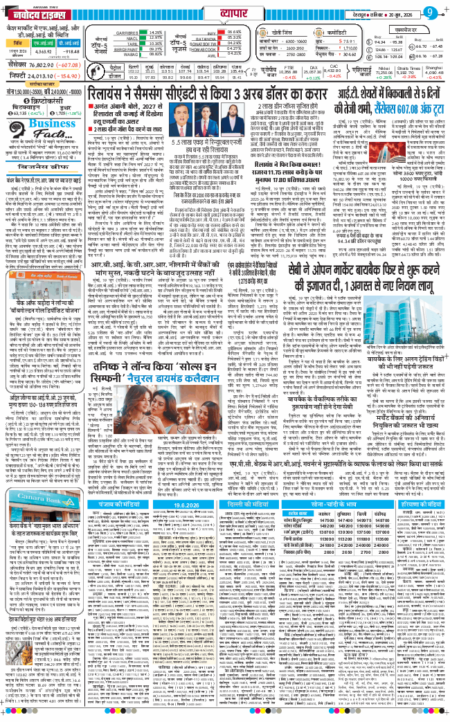 THE NAVODAYA TIMES MAIN UTTARAKHAND AND DEHRADUN 2026-06-20