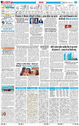 THE NAVODAYA TIMES MAIN UTTARAKHAND AND DEHRADUN 2026-06-20