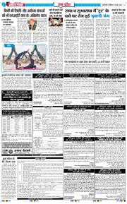 THE NAVODAYA TIMES MAIN UP 2026-06-20