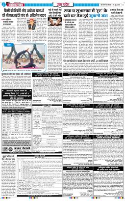 THE NAVODAYA TIMES MAIN UP 2026-06-20