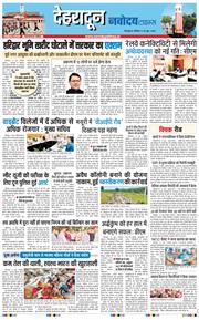 THE NAVODAYA TIMES MAIN UTTARAKHAND AND DEHRADUN 2026-06-20