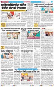 THE NAVODAYA TIMES MAIN UTTARAKHAND AND DEHRADUN 2026-06-20