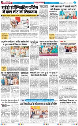 THE NAVODAYA TIMES MAIN UTTARAKHAND AND DEHRADUN 2026-06-20