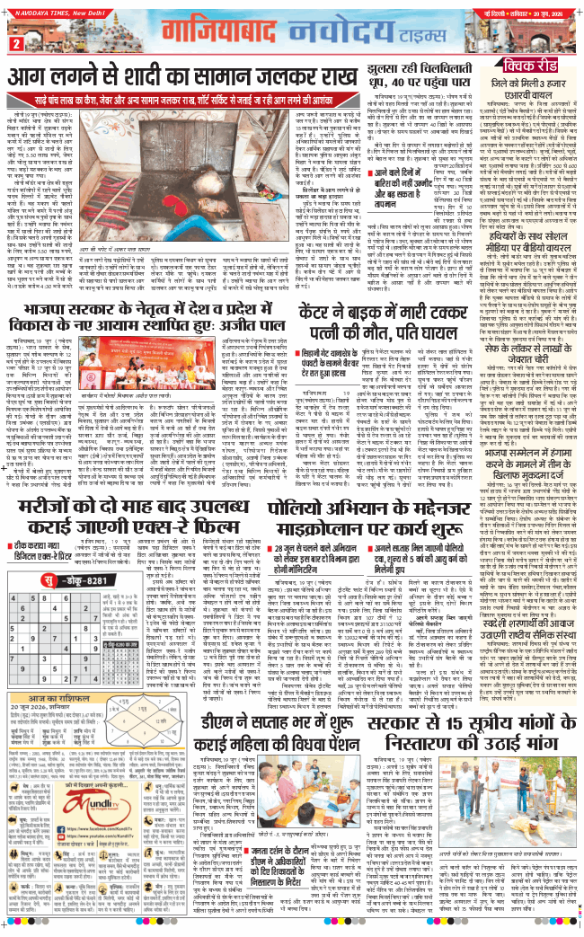 Noida 2026-06-20