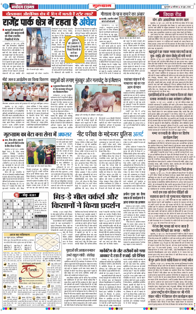 Gurgaon 2026-06-20
