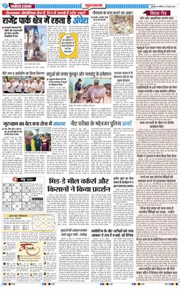Gurgaon 2026-06-20