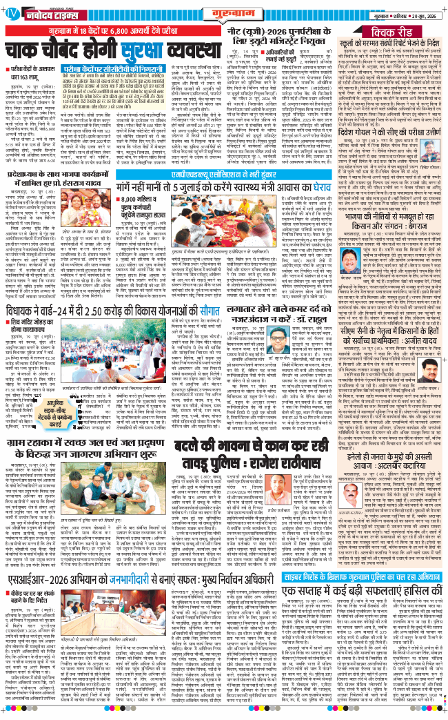 Gurgaon 2026-06-20