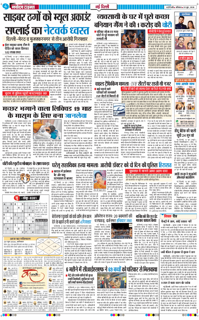 Main Edition 2026-06-20