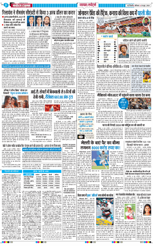 Main Edition 2026-06-20