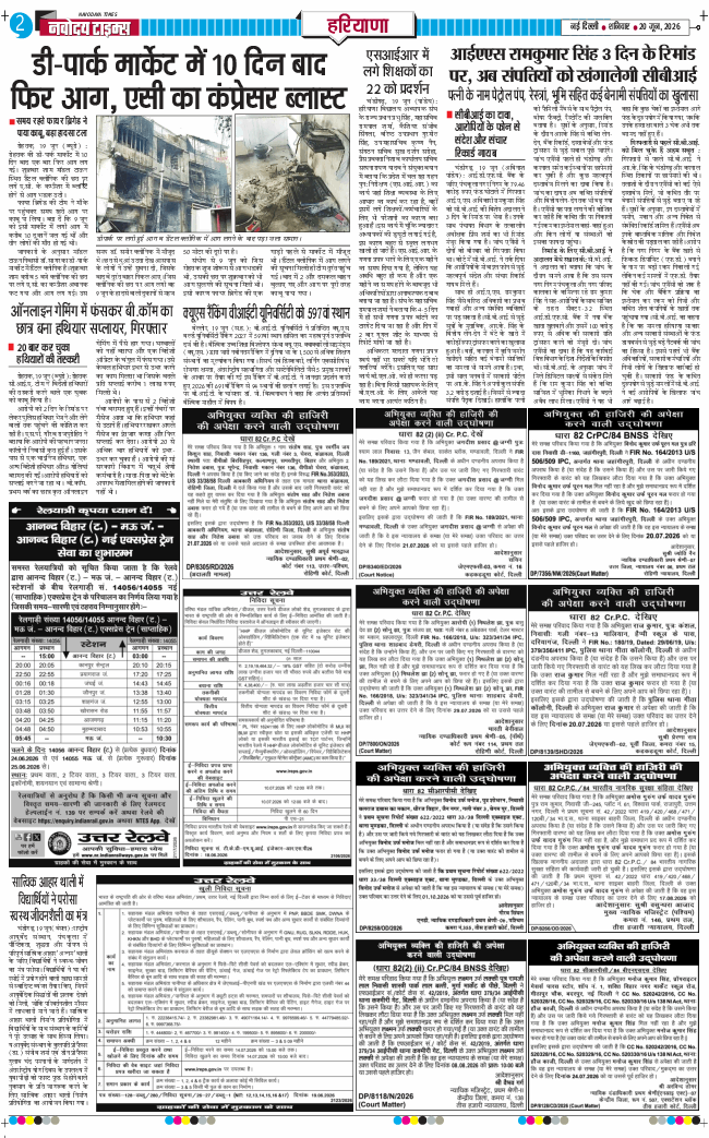 THE NAVODAYATIMES NCR MAIN 2026-06-20