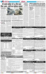 THE NAVODAYATIMES NCR MAIN 2026-06-20