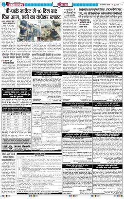 THE NAVODAYATIMES NCR MAIN 2026-06-20