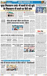 THE NAVODAYA TIMES MAIN UTTARAKHAND AND DEHRADUN 2026-06-20