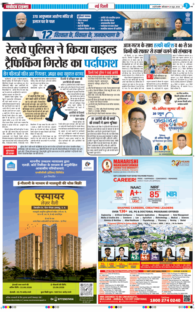 Main Edition 2026-06-20