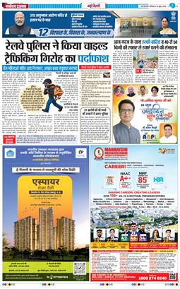 Main Edition 2026-06-20