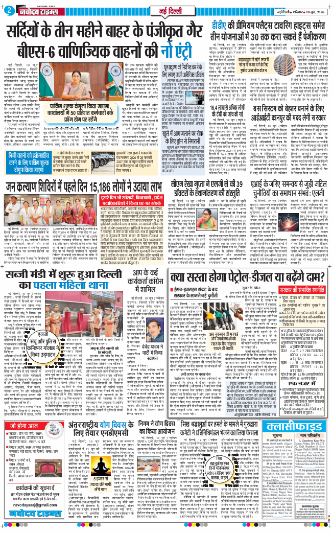 Main Edition 2026-06-20