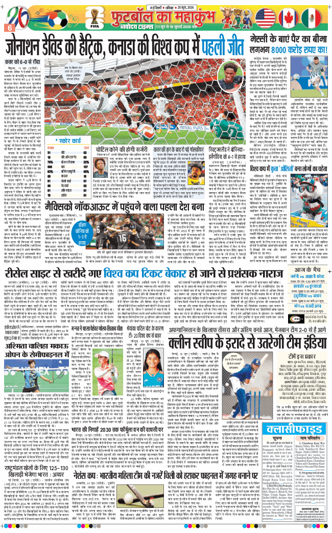 THE NAVODAYATIMES NCR MAIN 2026-06-20