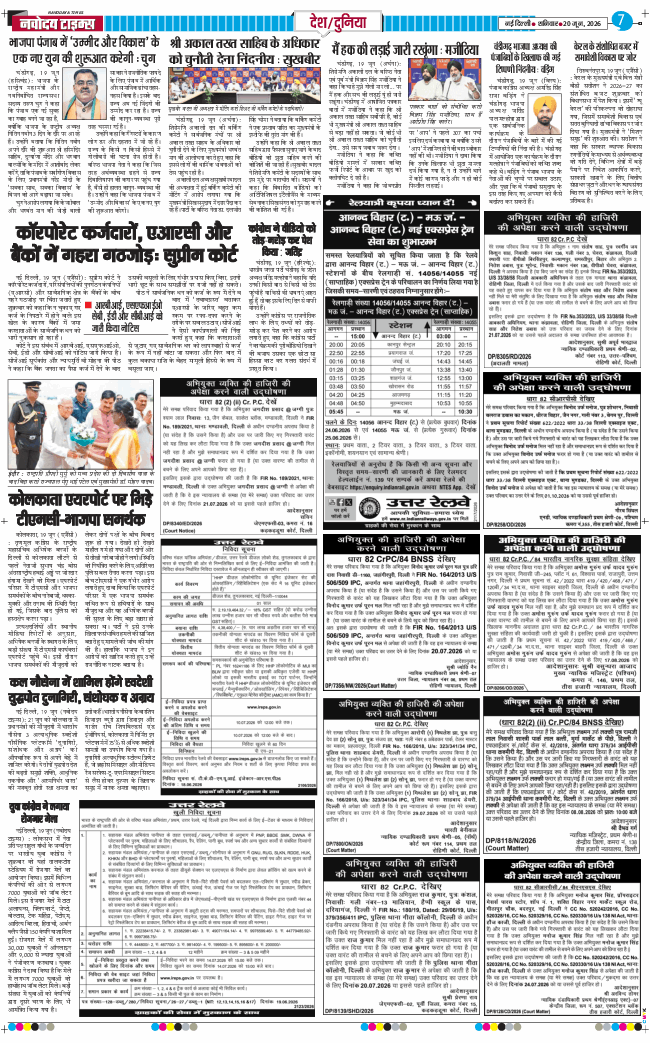 Main Edition 2026-06-20