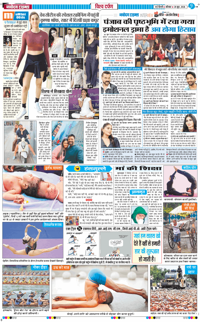 Main Edition 2026-06-20
